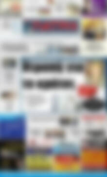Πρωτοσέλιδο Πατρίς