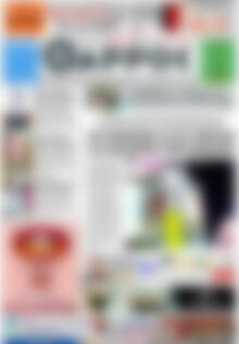 Πρωτοσέλιδο Θάρρος