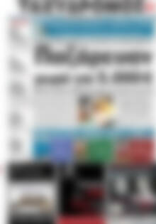 Πρωτοσέλιδο Ταχυδρόμος