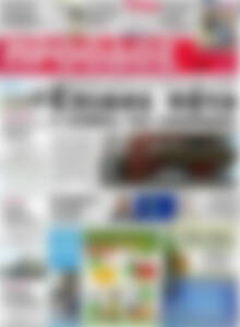 Πρωτοσέλιδο Πρόοδος