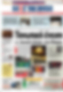 Πρωτοσέλιδο Η Γνώμη