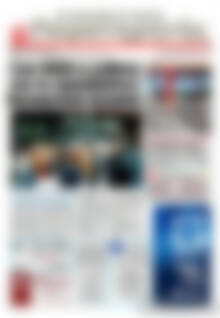 Πρωτοσέλιδο Παρατηρητής