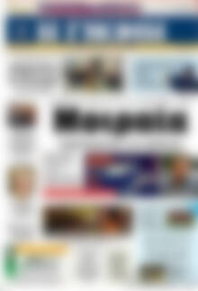 Πρωτοσέλιδο Η Γνώμη