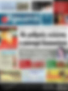 Πρωτοσέλιδο Πρωινή Ηλείας