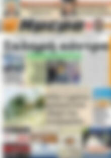 Πρωτοσέλιδο Ημέρα