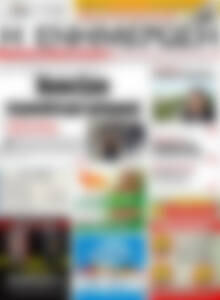 Πρωτοσέλιδο Η Ενημέρωση