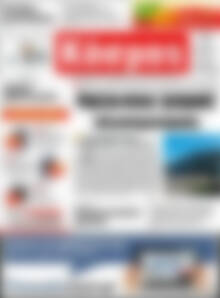 Πρωτοσέλιδο Κόσμος