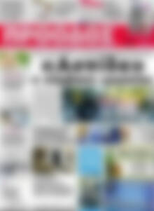 Πρόοδος