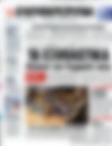 Ελευθεροτυπία