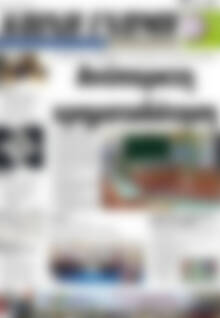 Κοινή Γνώμη