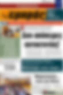 Εμπρός