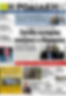 Η Ροδιακή