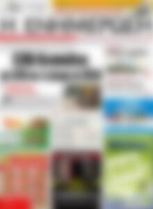 Η Ενημέρωση