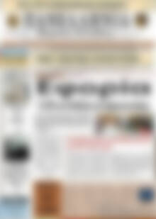 Πανελλήνια Β. Ελλάδος