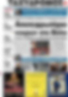 Ταχυδρόμος