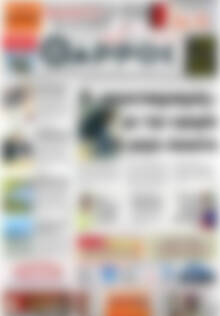 Πρωτοσέλιδο Θάρρος