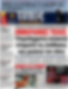 Πρωτοσέλιδο εφημερίδας Τύπος Θεσσαλονίκης - protoselida