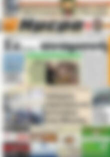Πρωτοσέλιδο Ημέρα
