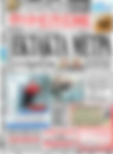 Πρωτοσέλιδο Ημερήσιος
