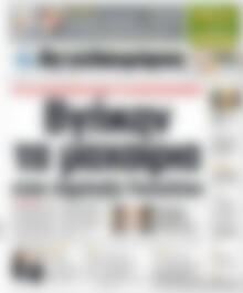 Αγγελιοφόρος