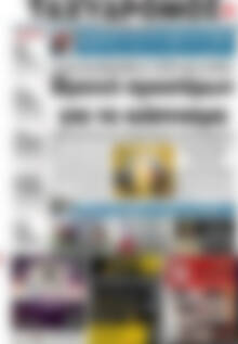 Ταχυδρόμος