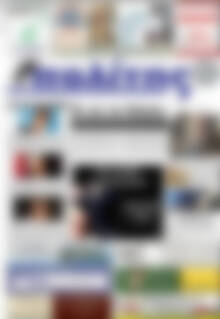 Πρωτοσέλιδο Ο Πολίτης
