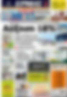 Πρωτοσέλιδο Ερμής