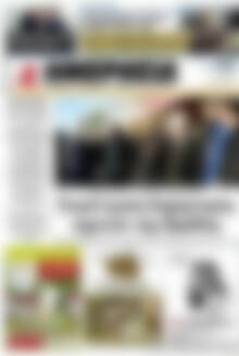Πρωτοσέλιδο Ημερησία