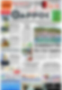 Πρωτοσέλιδο Θάρρος