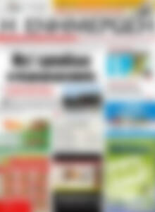 Πρωτοσέλιδο Η Ενημέρωση