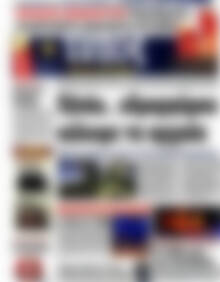 Πρωτοσέλιδο εφημερίδας Τύπος Θεσσαλονίκης - protoselida