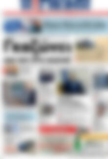 Πρωτοσέλιδο Η Γνώμη