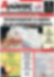 Πρωτοσέλιδο Αγώνας της Κρήτης