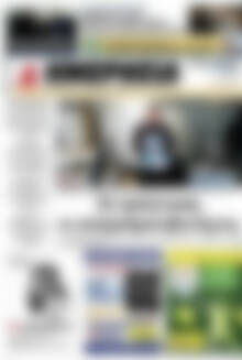 Πρωτοσέλιδο Ημερησία