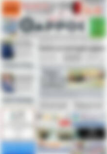 Πρωτοσέλιδο Θάρρος