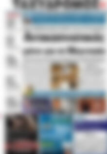 Πρωτοσέλιδο Ταχυδρόμος