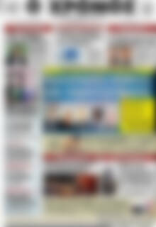 Πρωτοσέλιδο Χρόνος