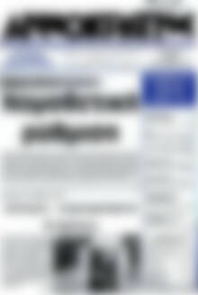 Πρωτοσέλιδο Δημοκράτης