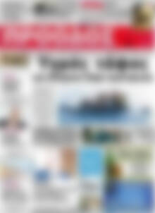 Πρωτοσέλιδο Πρόοδος