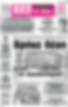 Ηχώ της Άρτας