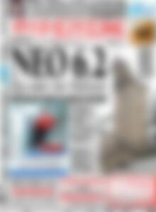 Πρωτοσέλιδο Ημερήσιος