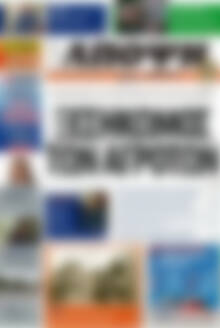 Άποψη του νότου