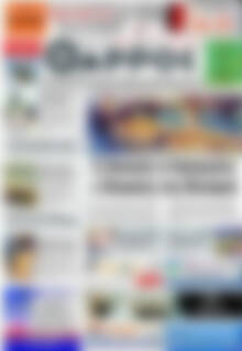 Πρωτοσέλιδο Θάρρος