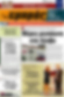 Πρωτοσέλιδο Εμπρός