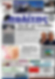 Πρωτοσέλιδο Ο Πολίτης