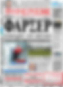 Πρωτοσέλιδο Ημερήσιος
