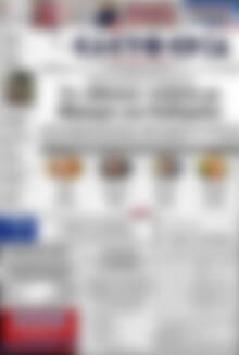 Πρωτοσέλιδο Ελευθερία