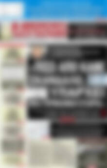 Αυριανή Μακεδονίας Θράκης