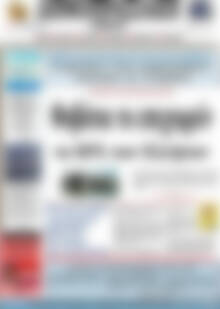 Πρωτοσέλιδο Δημοπρασιακή Αθηνών
