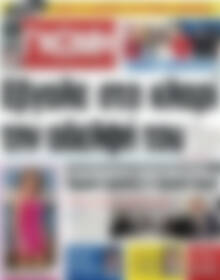 Ευβοϊκή Γνώμη